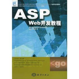 計算機軟件開發職業培訓教材 核心內容與學習路徑