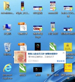 電腦管家彈窗攔截失效，用戶質疑其運行維護服務的價值